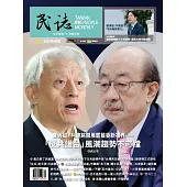 民誌 4月號/2025 第109期