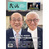 民誌 6月號/2025 第111期