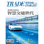 經貿透視 2025/12/9 第683期