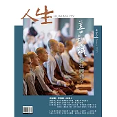 人生雜誌 3月號/2025 第499期