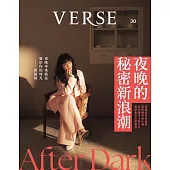 VERSE 6月號/2025 第30期