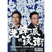 人間魚詩生活誌 春季號 第20期