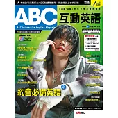 ABC互動英語 【數位學習版】2月號/2025 第272期