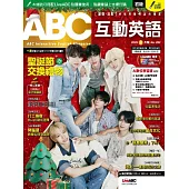 ABC互動英語 【數位學習版】12月號/2025 第282期