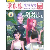 常春藤生活英語(數位學習版) 10月號/2025 第269期