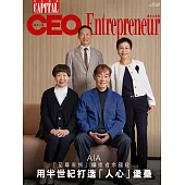 資本雜誌 Capital 12月號/2025