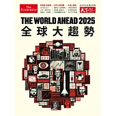 天下雜誌 ：The World Ahead 2025 全球大趨勢