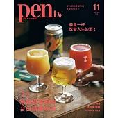 pen tw國際中文版 11月號/2024 第5期