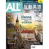 ALL+互動英語 【數位學習版】2月號/2025 第243期