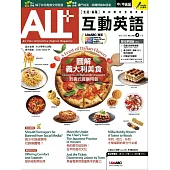 ALL+互動英語 【數位學習版】4月號/2025 第245期