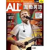 ALL+互動英語 【數位學習版】8月號/2025 第249期