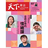 天下雜誌 2025/5/28 第824期