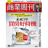 商業周刊 2026/2/5 第1995期