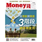 MONEY錢 9月號/2025 第216期