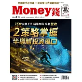 MONEY錢 11月號/2025 第218期