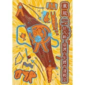 薰風 10月號/2024 第30期