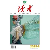 讀者 8月號/2025 第8期
