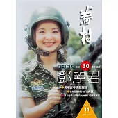 眷村 4月號/2025 第11期