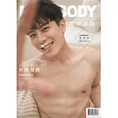 MEN ’S BODY 史上最強男體寫真 第13期