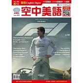 English Digest實用空中美語 6月號/2025 第443期