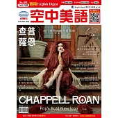 English Digest實用空中美語 1.2月號/2026 第449期