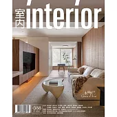 室內雜誌 1月號/2026 第388期