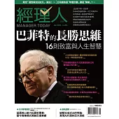 經理人月刊 1月號/2026 第254期