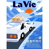 La Vie 1月號/2026 第261期