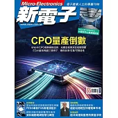 新電子科技 3月號/2026 第480期