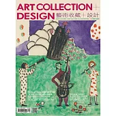藝術收藏+設計 3月號/2026 第222期