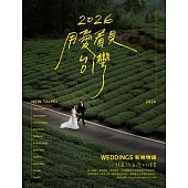 新娘物語 ：用愛看見台灣