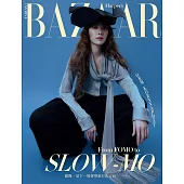 Harper’s BAZAAR 1月號/2026 第431期 Orm Kornnaphat