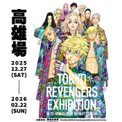 東京卍復仇者展 最後的世界線【高雄場】