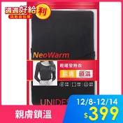 UNIDESIGN 輕暖發熱衣- L 女U領(黑)