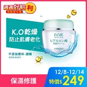 自白肌 極潤玻尿酸精華霜50g(效期2026/6/14)