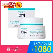 【買一送一】Curel珂潤潤浸保濕深層乳霜40g