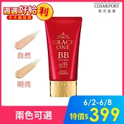 【KOSE 極上活妍】特濃彈力BB霜50g (自然色)(潤色防曬/抗UV SPF35PA+++/遮瑕隔離霜)