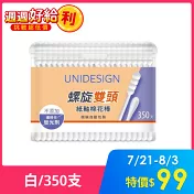 【UNIDESIGN】白色紙軸螺旋雙頭棉花棒350支