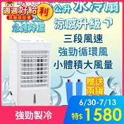 【LAPOLO藍普諾】3公升冰風暴移動式水冷扇 LA-6535