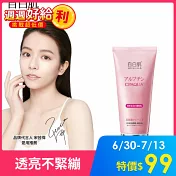 自白肌　美 白熊果素激光潔顏乳 100g