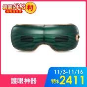 輝葉 I-LOOK PLUS冷熱眼部按摩器 HY-Y06 無 綠