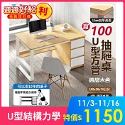 【VENCEDOR】 U型多抽屜書桌 15mm加厚書桌 組裝桌子 DIY辦公桌  白色