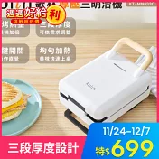 【Kolin 歌林】多功能厚壓三明治機KT-MN633C