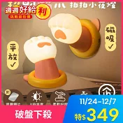 招財貓爪 磁吸拍拍小夜燈(USB充電/三段光/定時)