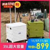 【韓國Dailylike】四輪折疊收納露營購物手推車 ‧ 白