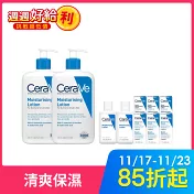 【CeraVe適樂膚】長效清爽保濕乳 473ml*2 獨家特談組(清爽保濕)_贈品最低效期2026/12/01