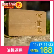 文山手作皂-何首烏洗頭皂_深層清潔毛囊調理頭皮(油性頭皮)