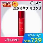 OLAY歐蕾 新生高效緊緻精華水150ML(進階版) 大紅瓶