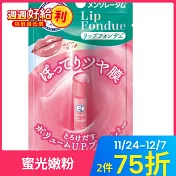 曼秀雷敦 Lip Fondue水光護唇蜜- 蜜光嫩粉