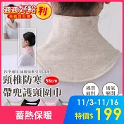 【EZlife】頸部防寒暖包口袋圍巾 膚色